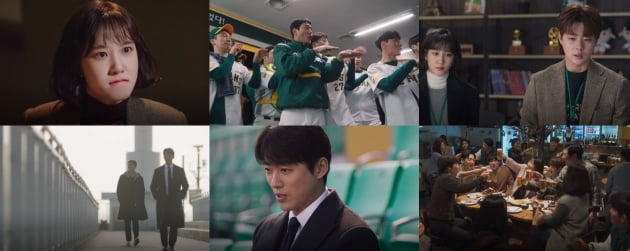 '스토브리그' 방송화면. /사진=SBS