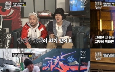 '너희가 힙합을 아느냐', 1세대 힙합의 맛...느낄 수가 있겠는가