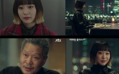 '이태원 클라쓰' 몇부작? 시청률은 전국·수도권 14% 돌파하며 '1위 클라쓰'