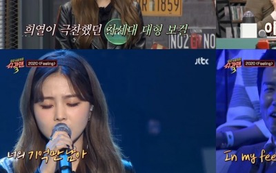 hynn(박혜원), '슈가맨' 김사랑 팀 쇼맨으로 출연...'Feeling' 재해석