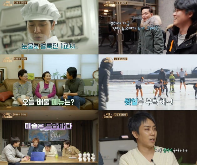 tvN 예능 '금요일 금요일 밤에'./ 사진제공=tvN