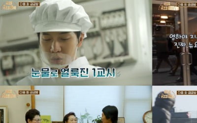 '금요일금요일밤에' 이서진, 뉴욕 부촌 탐방에도 한결같은 핫도그 사랑