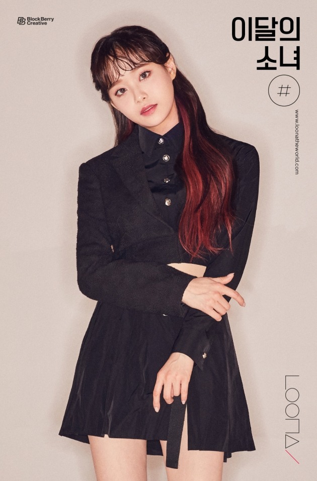 그룹 이달의 소녀 츄./ 사진제공=블록베리크리에이티브