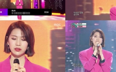 '쇼음악중심' 천단비, '못난이'로 전한 이별 감성