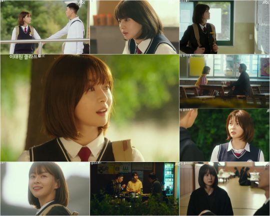 배우 권나라. / JTBC ‘이태원 클라쓰’ 방송화면