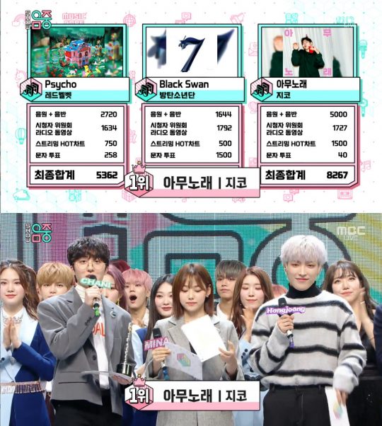 MBC ‘쇼!음악중심’ 방송화면