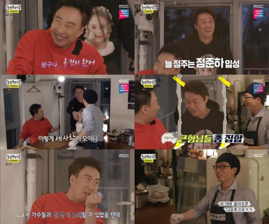 MBC 예능프로그램 ‘놀면 뭐하니?’ 방송화면
