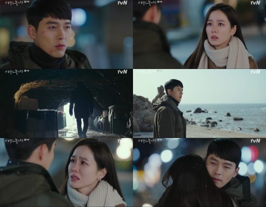 tvN 주말드라마 ‘사랑의 불시착’ 방송화면