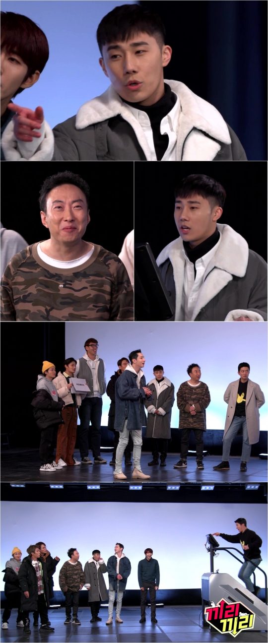 MBC ‘끼리끼리’ 스틸컷. /사진제공=MBC
