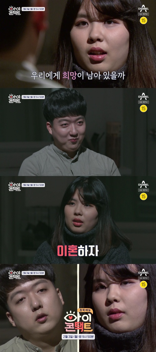 채널A ‘아이콘택트’ 예고편. /사진제공=채널A