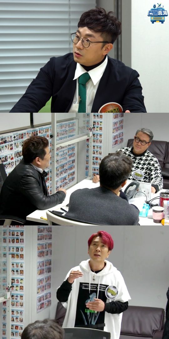 MBC ‘편애중계’ 스틸컷. /사진제공=MBC