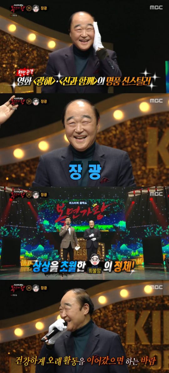 MBC ‘복면가왕’ 방송화면. /사진=MBC