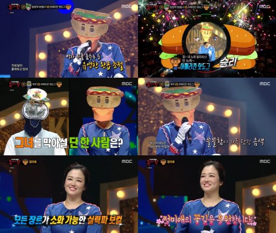 ‘복면가왕’ 정미애 / 사진=MBC 방송화면