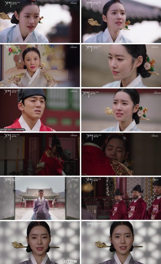 ‘간택’ 방송 화면./사진제공=TV조선