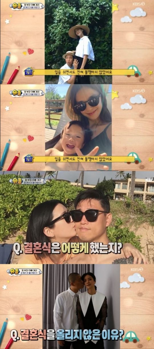 사진=KBS2 ‘슈퍼맨이 돌아왔다’ 개리. 개리 아내