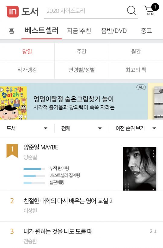 [TEN 이슈] 양준일의 3개월, &#39;슈가맨&#39;부터 에세이까지…기적의 순간