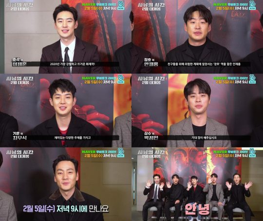 ‘사냥의 시간’ 무비토크 라이브 예고 영상./사진제공=리틀빅픽처스