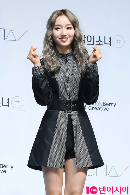 그룹 이달의 소녀 고원