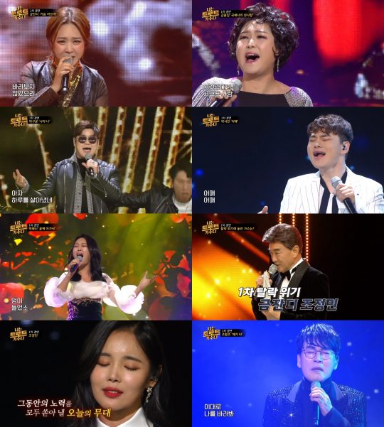 ‘나는 트로트 가수다’ 방송 화면./사진제공=MBC에브리원