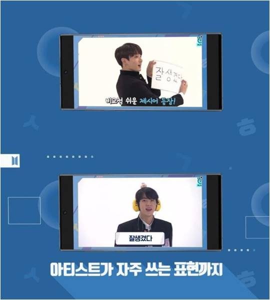 런 코리안 위드 BTS./ 사진제공=빅히트엔터테인먼트