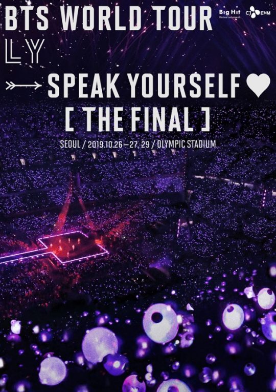 방탄소년단 콘서트, 인터파크 2019년 연간 티켓 판매 순위 1위