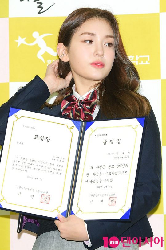 가수 전소미