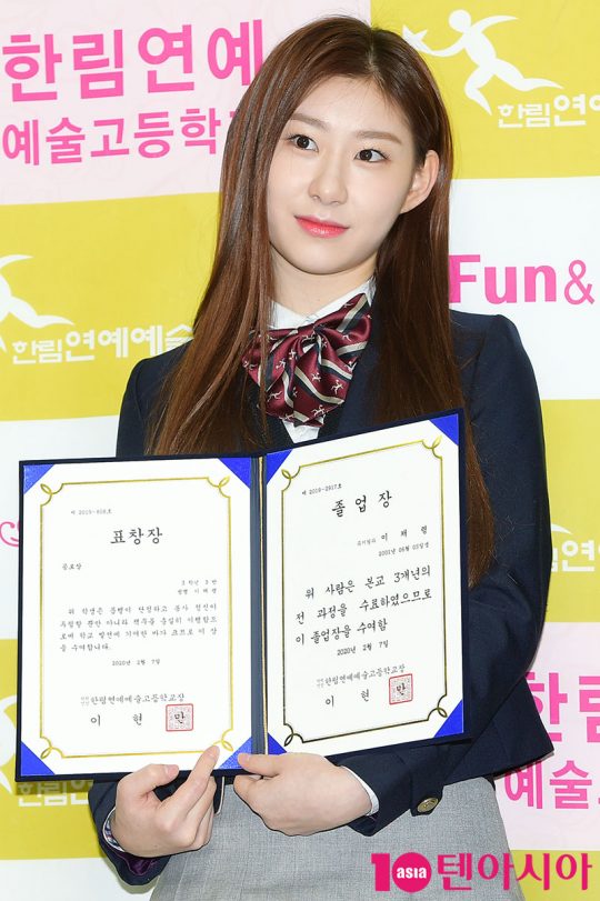 있지 채령