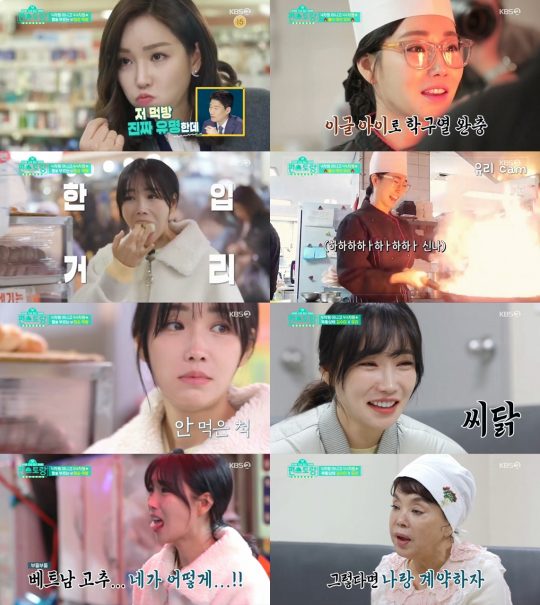 ‘신상출시 편스토랑’ 이유리 / 사진=KBS2 방송화면