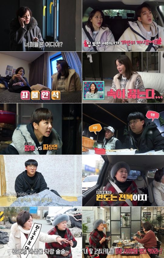 ‘모던패밀리’ 최준용 미나 김원숙 / 사진=MBN 방송화면