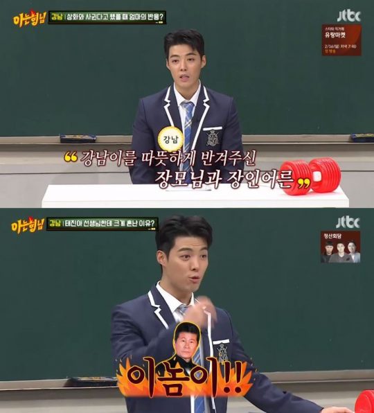 ‘아는 형님’ 강남 / 사진=JTBC 방송화면 캡처