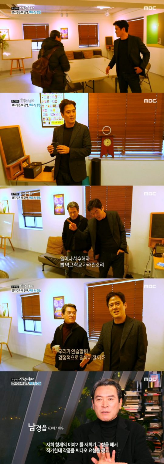 MBC ‘휴먼다큐 사람이 좋다’ 남경읍 편. /사진=방송 캡처