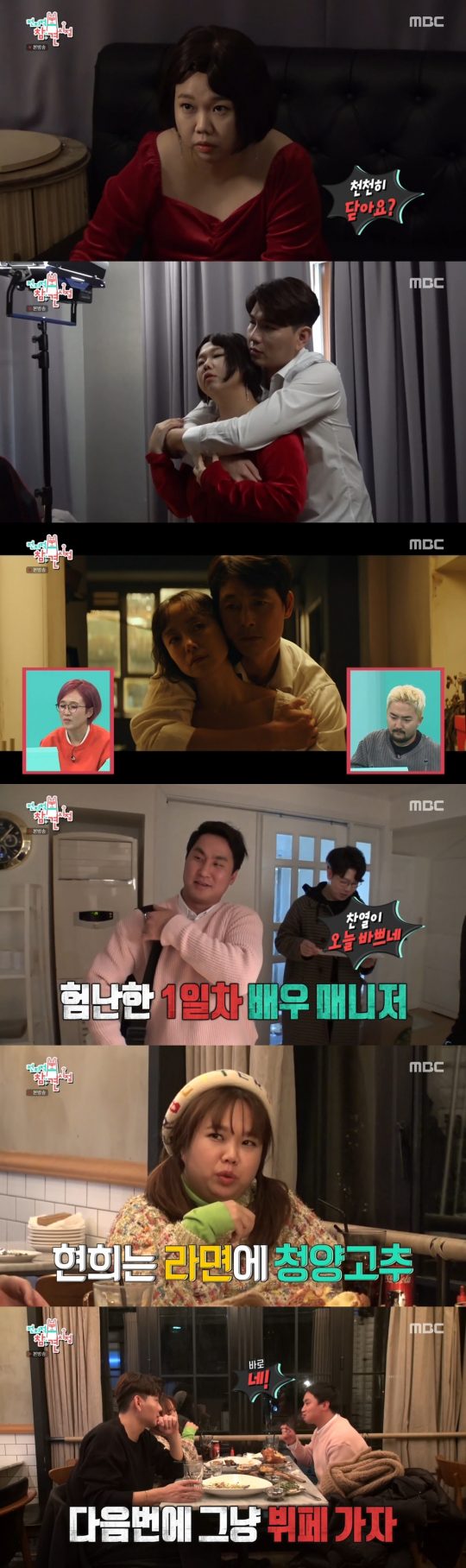 홍현희-제이쓴 부부가 영화를 패러디하며 전도연-정우성으로 변신했다. /사진제공=MBC ‘전지적 참견 시점’
