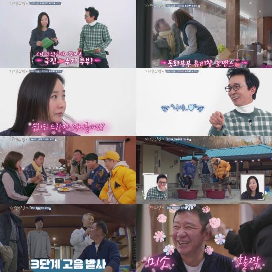 사진=MBN ‘자연스럽게’ 방송 캡처