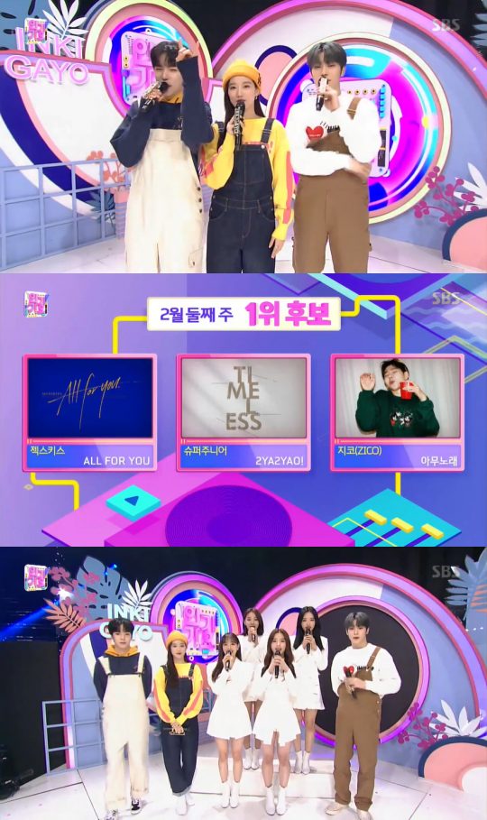 사진=SBS ‘인기가요’ 방송 캡처