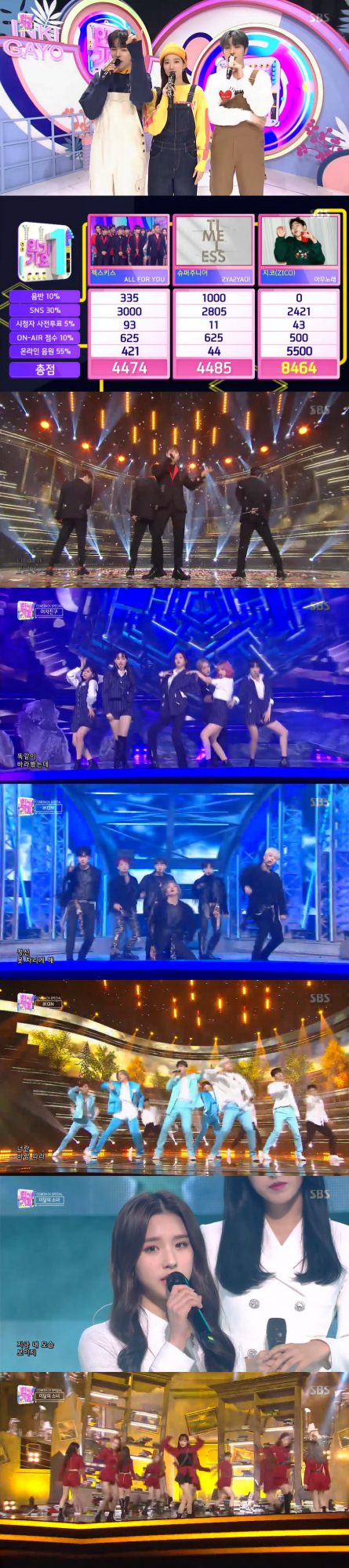 사진=SBS ‘인기가요’ 방송 캡처