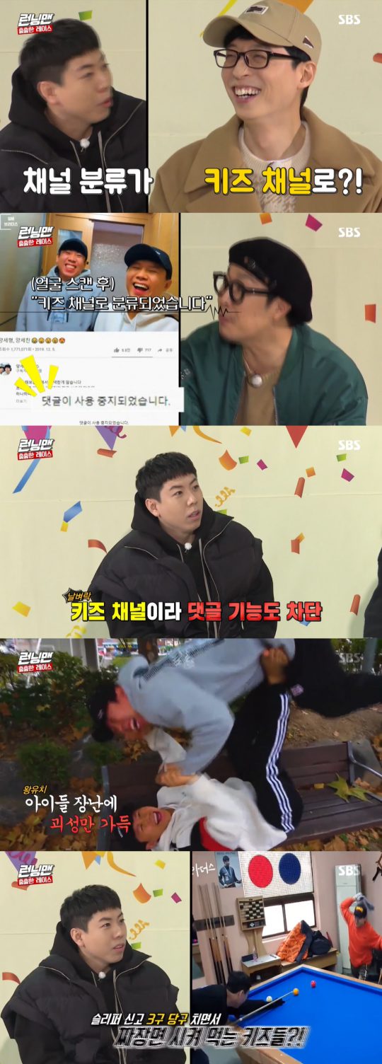 사진=SBS ‘런닝맨’ 방송 캡처