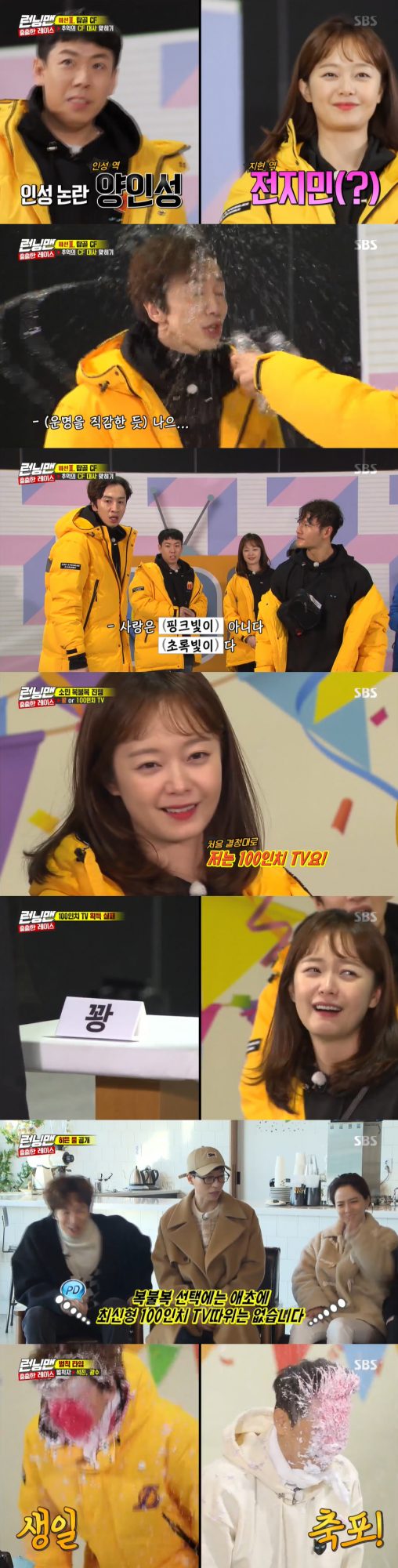 사진=SBS ‘런닝맨’ 방송 캡처