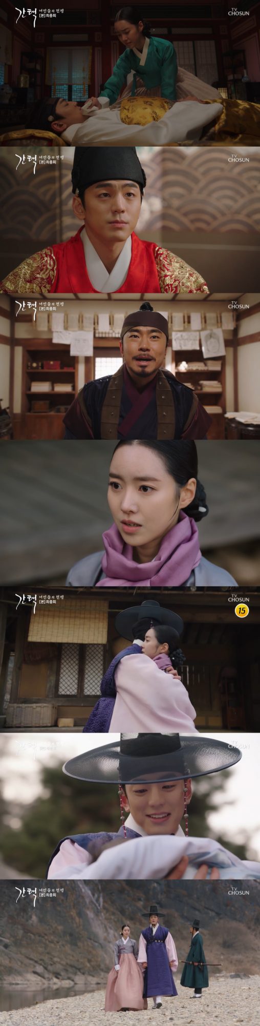 사진=TV조선 ‘간택’ 방송 캡처