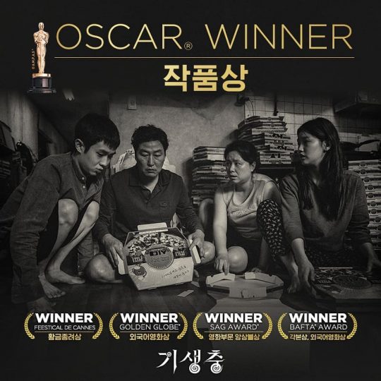 영화 ‘기생충’이 아카데미 시상식에서 작품상을 비롯해 4관왕에 올랐다. /사진=CJ엔터테인먼트 인스타그램