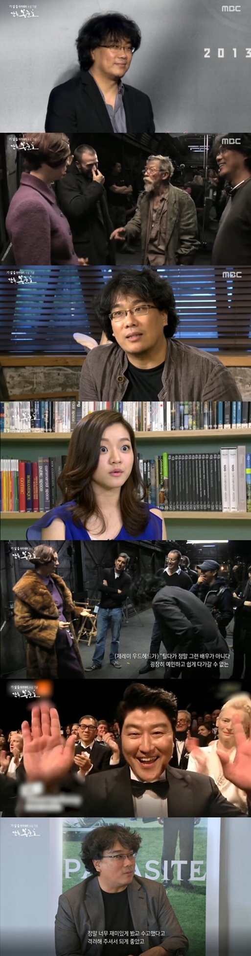 사진=MBC ‘기생충 아카데미 수상 기념, 감독 봉준호’ 방송 화면 캡처.