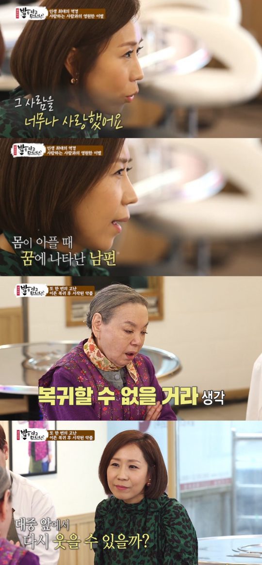 ‘밥은 먹고 다니냐’ ./ 사진=SBS플러스 방송화면
