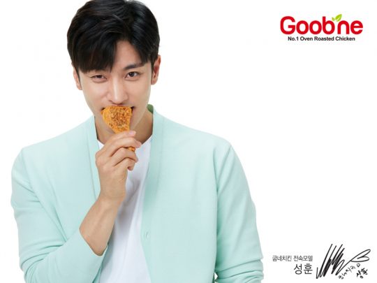 배우 성훈./사진제공=굽네치킨
