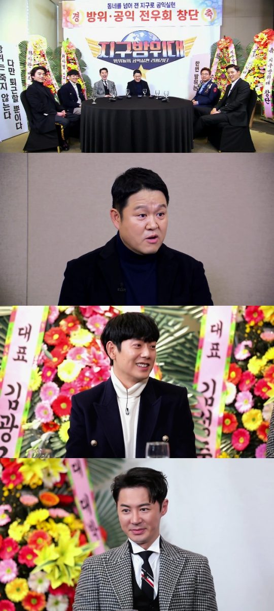 ‘지구방위대’ 스틸컷./사진제공=MBN