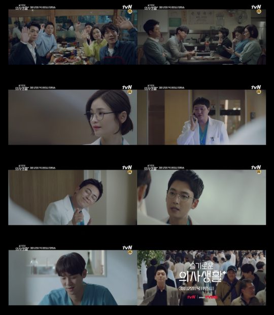 제공=tvN ‘슬기로운 의사생활’