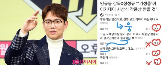 장성규 인스타그램./