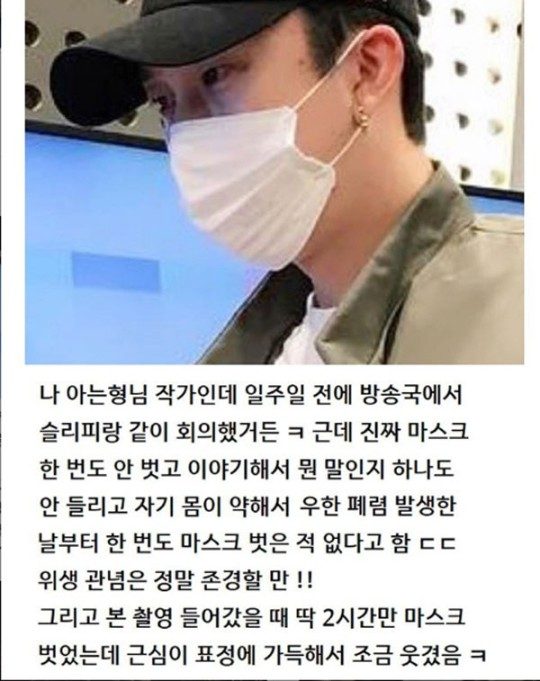 사진=슬리피 인스타그램 캡처
