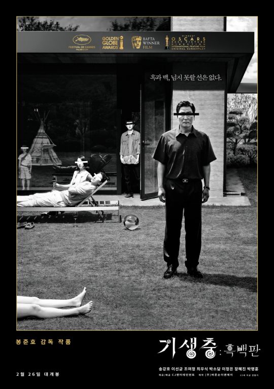 영화 ‘기생충: 흑백판’ 포스터./ 사진제공=CJ엔터테인먼트