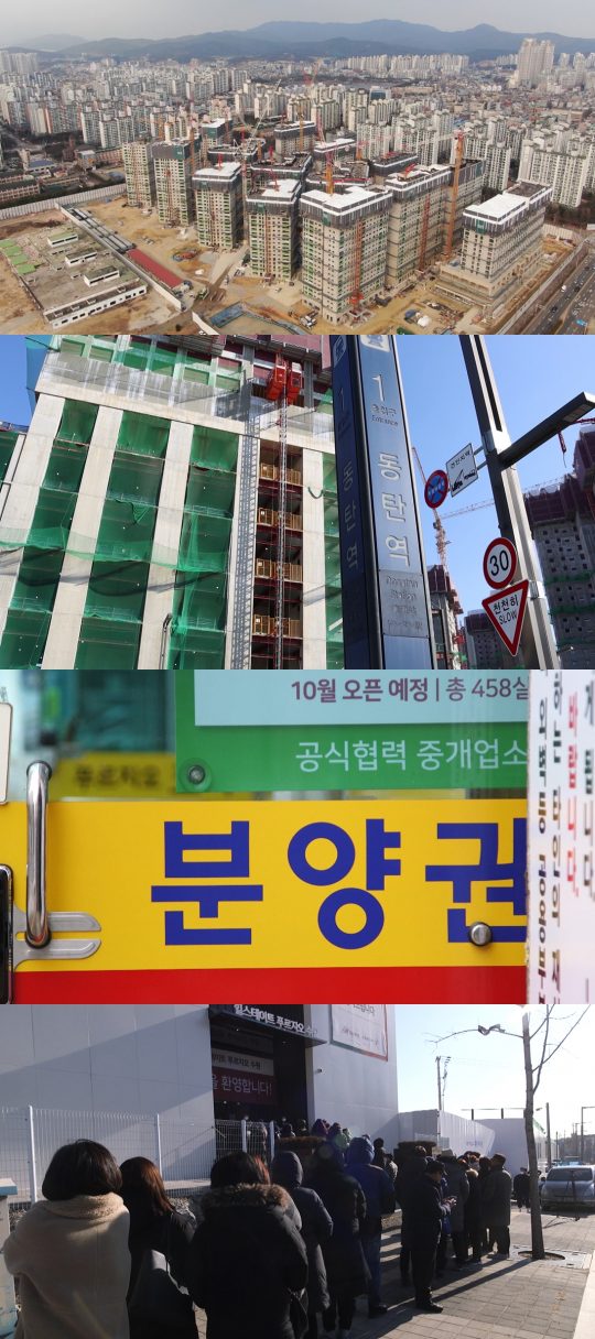 사진=’PD수첩-2020 집값에 대하여 3부’ 스틸컷./사진제공=MBC