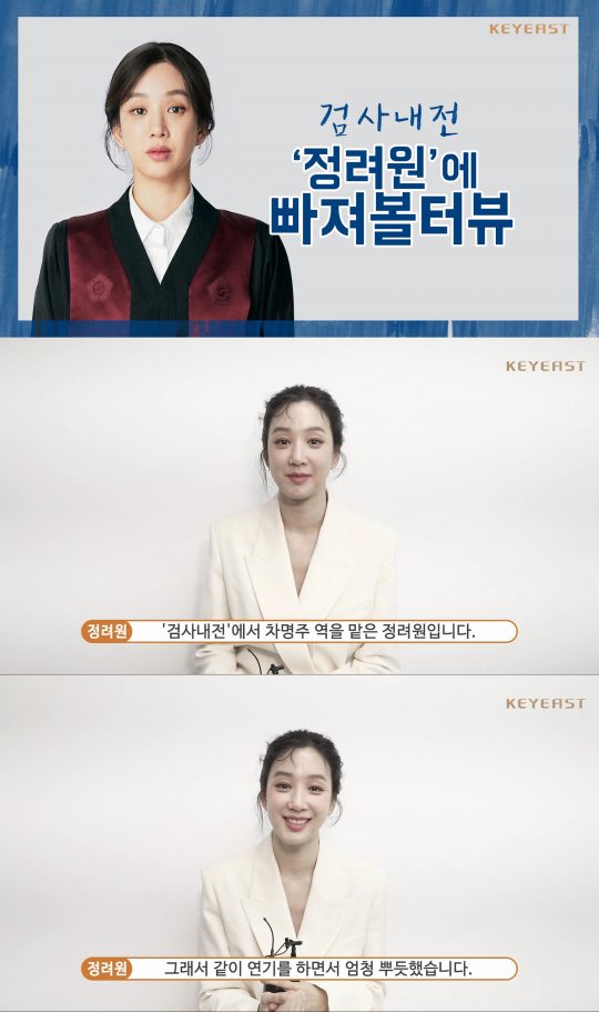 배우 정려원. / 제공=키이스트