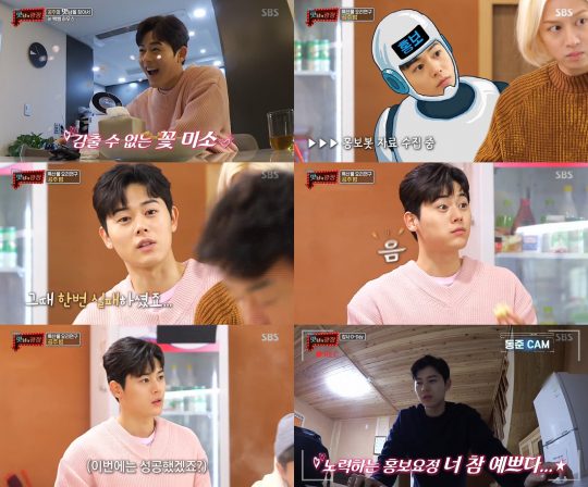 ‘맛남의 광장’ 김동준 / 사진=SBS 방송화면